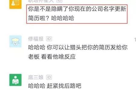 挖人的职位叫什么