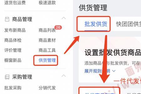 一件代发到底是什么原理