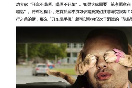 开车录视频用手机行吗