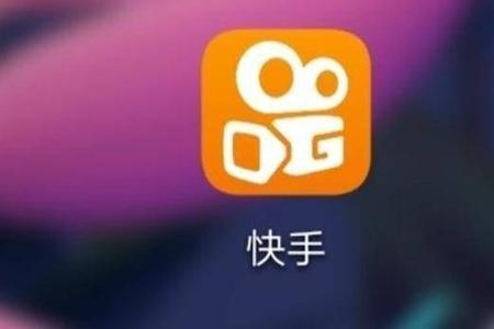 快手还能持续多久