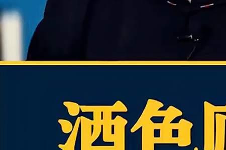 酒色人生感言经典语录