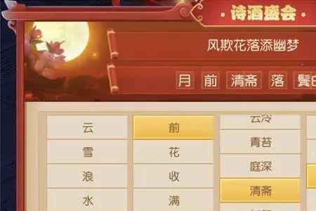 梦幻西游喝什么酒最合适