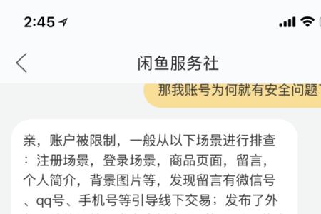 闲鱼里卖家说不退不换什么意思