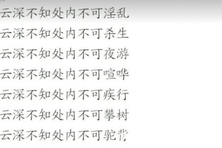 为什么姑苏蓝氏家规要禁魏无羡