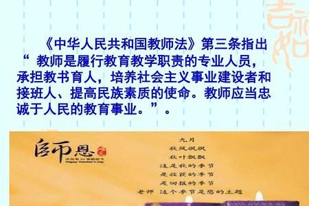 如何培养教师的礼仪修养
