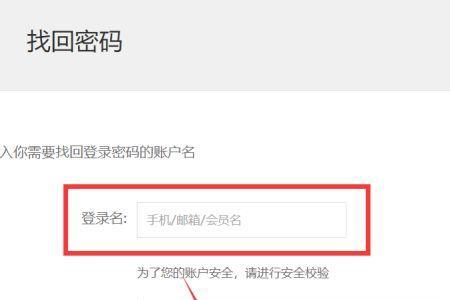 淘宝忘记密码打不开