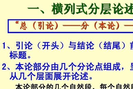 自然段的结构有哪些