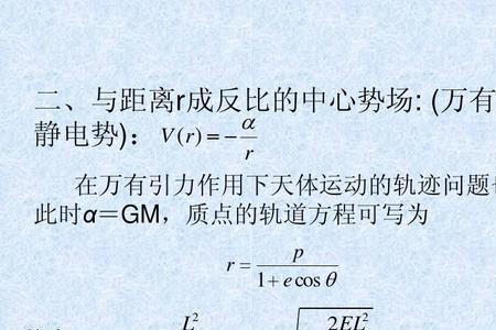 静力学基本方程的意义是什么