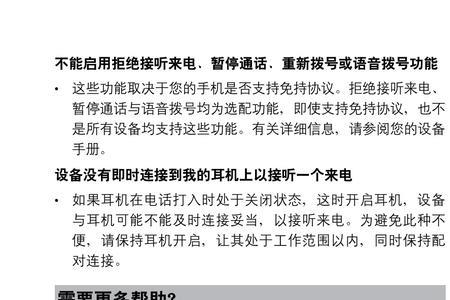金耳朵耳机bt6如何变成中文