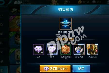 王者荣耀紫钻石怎么使用