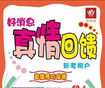 倾情回馈和真情回馈的区别