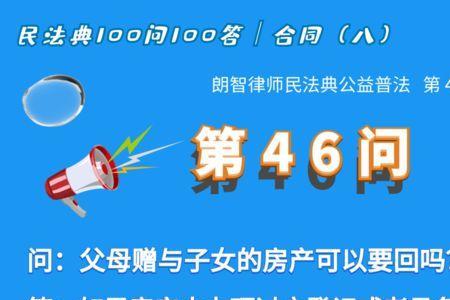 父母赠与的房子年限怎么算