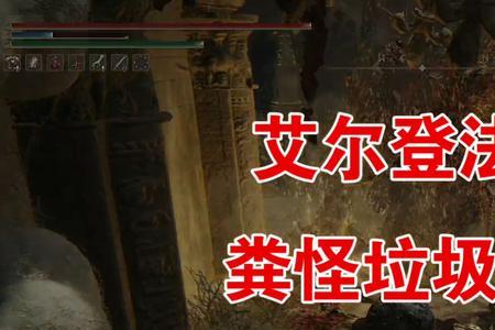 艾尔登法环强化石能重复获得吗