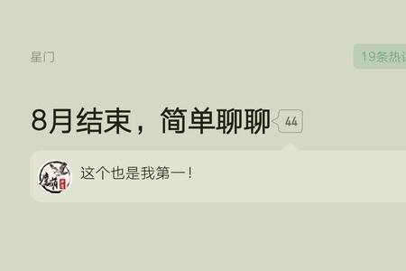 星门全文多少字