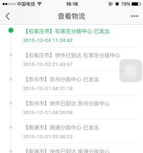 京东快递到河北邯郸要多少时间
