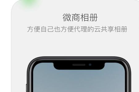 微商相册苹果怎么一键分享