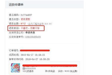 拼多多拒签怎么弄