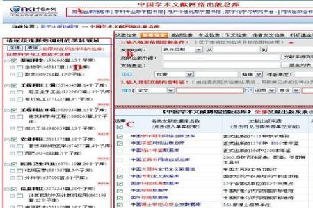 论文检索页是哪一页