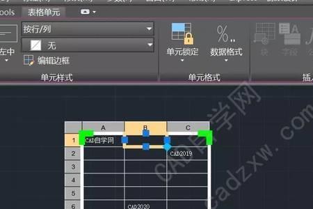 cad如何插入excel表格不带底色