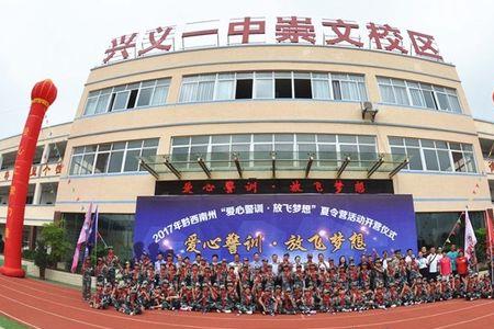 兴义崇文中学的教学质量如何