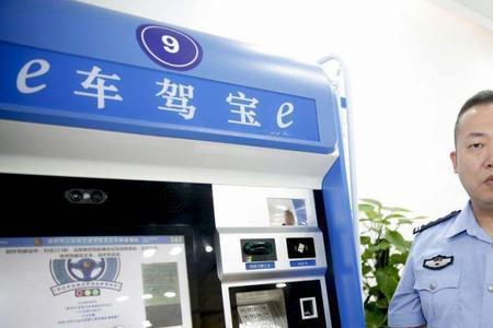 咸阳车管所换证流程
