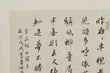 韦庄最轻薄的一首诗