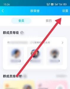 群聊40人上限怎么设置