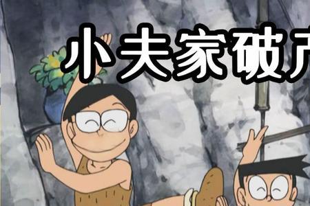 原始一家人动画片