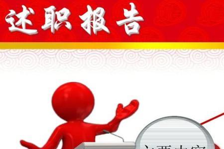把岗位职责履行好下一句