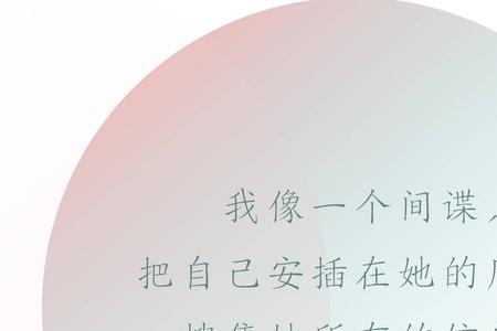 不是暗恋就是喜欢的上一句