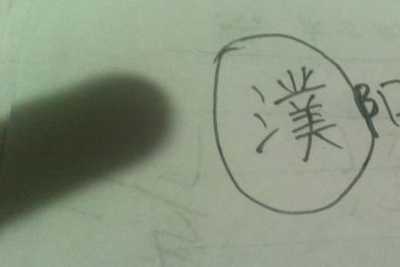 纯璞的意思