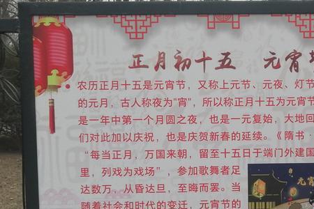 元宵节习俗简短20字