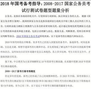 国考行测分值浮动吗