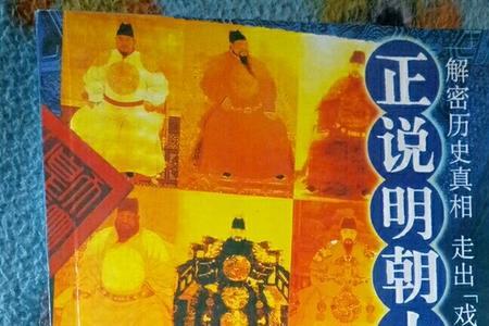 大明十六帝全集