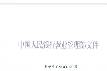 133号文件什么意思