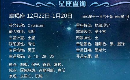 7月13号的月亮星座