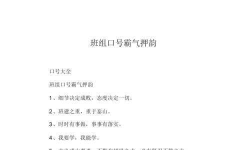 客服口号霸气押韵