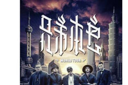 张震岳迷途羔羊什么意思