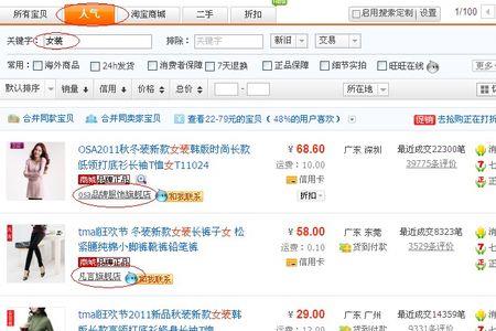 淘宝为什么搜宝贝全称找不到