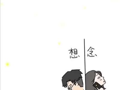 思念如你是什么意思