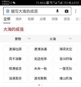 铿锵有神是四字成语