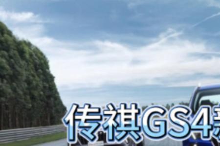 传祺新能源怎么挂空挡