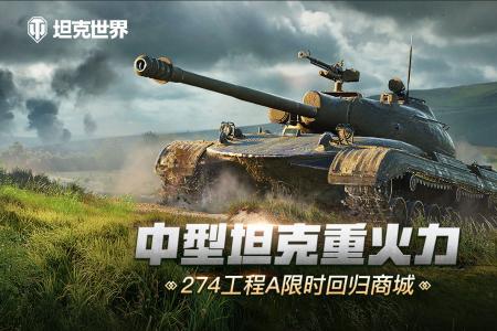 坦克世界怎么买坦克