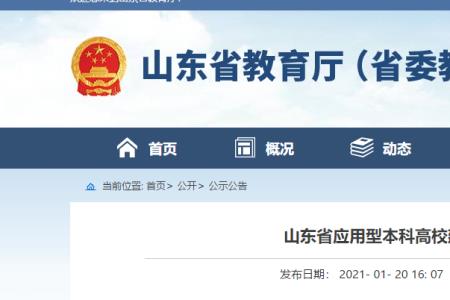 临沂大学退学会有什么后果