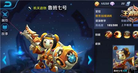 朱有才的鲁班一炮流出装