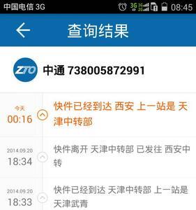 中通快递北京到江西要几天