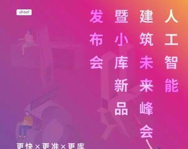 小库科技靠谱吗
