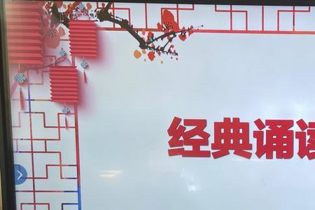 幼儿诗词朗诵怎么通知家长