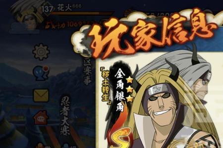 五星纲手加多少攻击