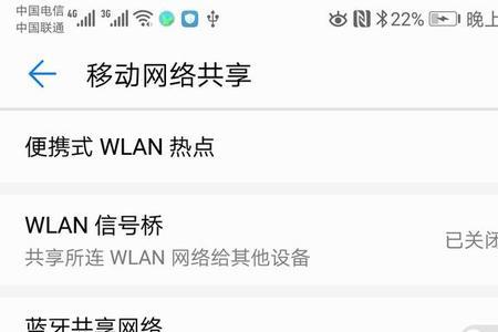 华为手机usb共享网络消失了